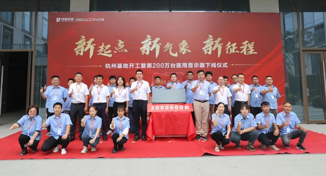 熱烈慶祝深圳CA88杭州基地開工暨第200萬台產品下線！